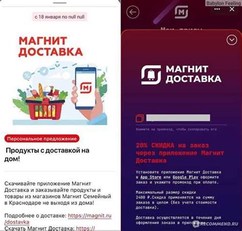 Возможные неполадки при работе со смартфонным приложением Магнит