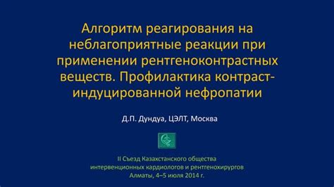 Возможные ограничения и неблагоприятные реакции при применении препарата от кишечной инфекции