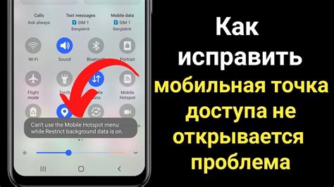 Возможные ограничения при использовании телевизора в качестве точки доступа Wi-Fi