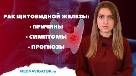 Возможные осложнения гипоэхогенного аваскулярного узла щитовидной железы