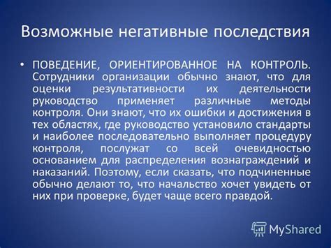 Возможные ошибки при определении роли Код предприятия и их негативные последствия