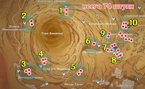 Возможные песчаные локации, где могут появиться Мудзаны