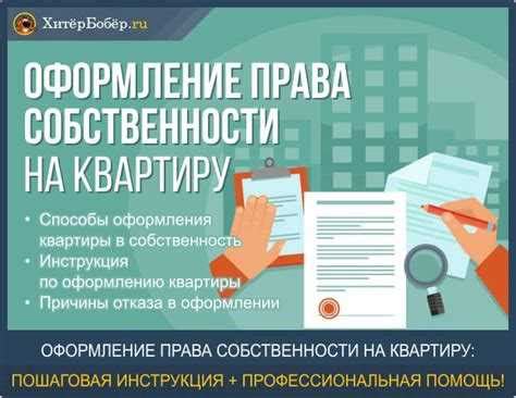 Возможные последствия отказа от собственности