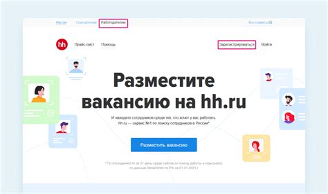 Возможные препятствия и пути их преодоления при поиске резюме на hh.ru