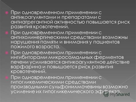 Возможные причины формирования сгустков при применении пробирок с антикоагулянтами