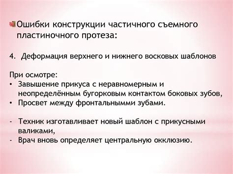 Возможные проблемы и практические ошибки при разглаживании тюлевых тканей