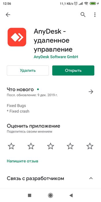 Возможные проблемы при соединении с мобильным устройством через AnyDesk и способы их решения