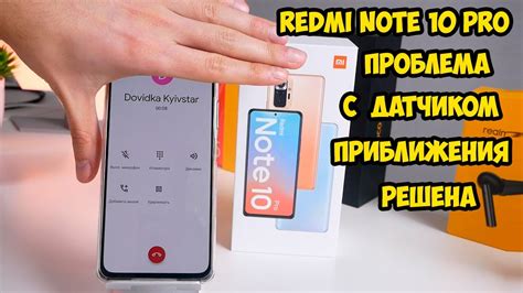 Возможные проблемы с датчиком приближения на смартфоне Redmi 9a