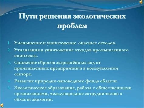 Возможные пути решения проблемы надлежащего состояния частных жилищ