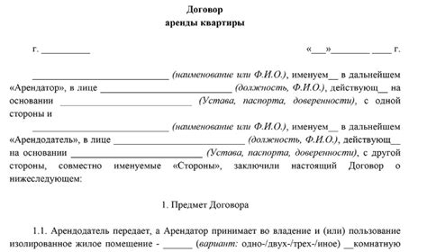 Возможные риски и последствия при передаче жилого помещения в дарение