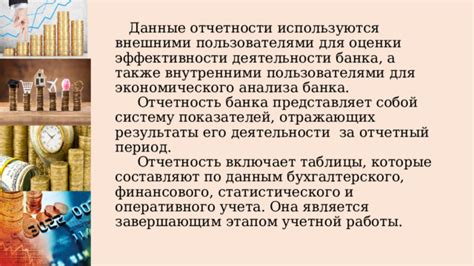 Возможные способы компенсации утраченных показателей эффективности работы в период трудовой деятельности