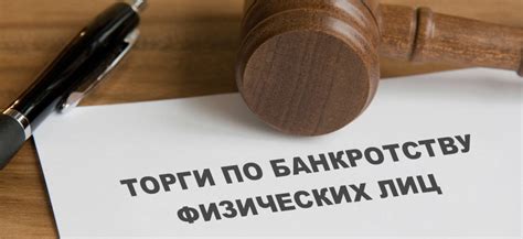 Возможные судебные решения в отношении задолжников