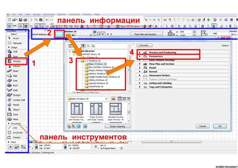 Возможные трудности и методы решения при изменении мер и величин в программе Архикад