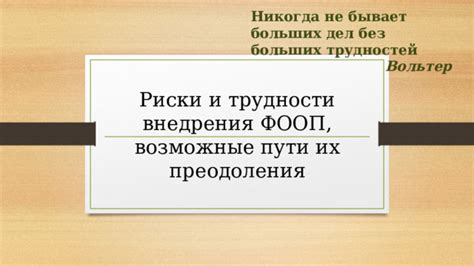 Возможные трудности и способы их преодоления при оформлении карты экологического участника без права собственности