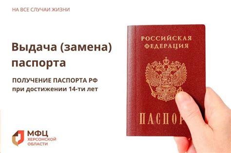 Возможные трудности при оформлении паспорта на 14-летнего гражданина и способы их решения