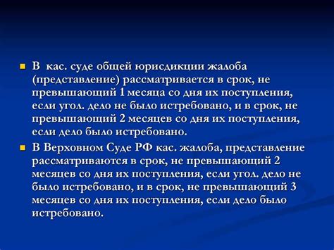 Возможные трудности при оформлении решения суда о разводе