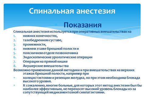 Возможные факторы, влияющие на вероятность осложнений после эпидуральной анестезии