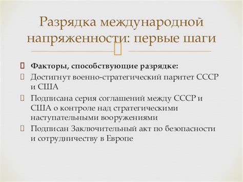 Возможные факторы, способствующие развязанию новой международной конфронтации