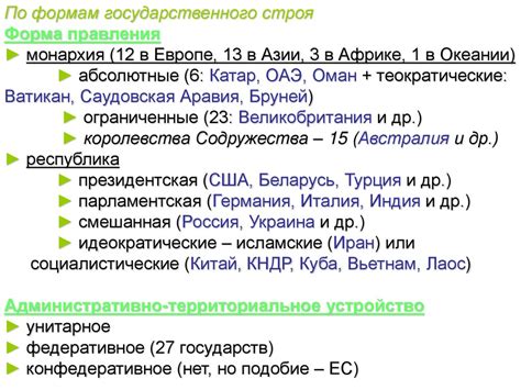 Возникновение государственного устройства и формирование культурных центров