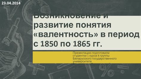 Возникновение и развитие понятия "персонифицированный учет"