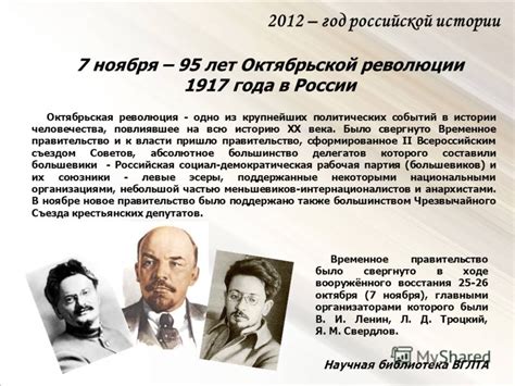 Возникновение одной из крупнейших политических сил новейшей российской истории