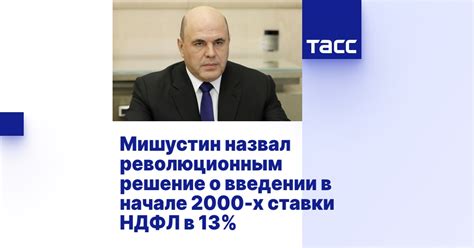 Возрастание ставки НДС в начале 2000-х