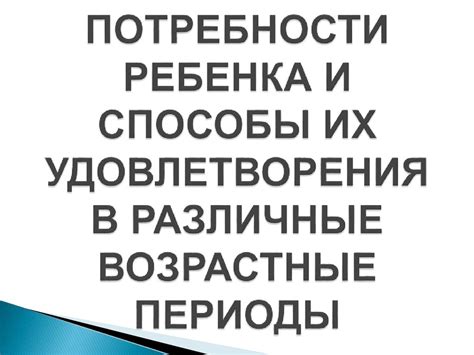 Возрастные отличия: различные потребности и планы на будущее