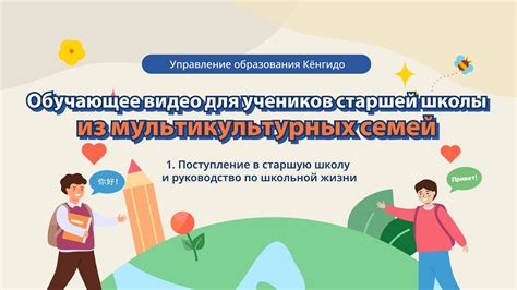 Возраст для поступления в старшую школу