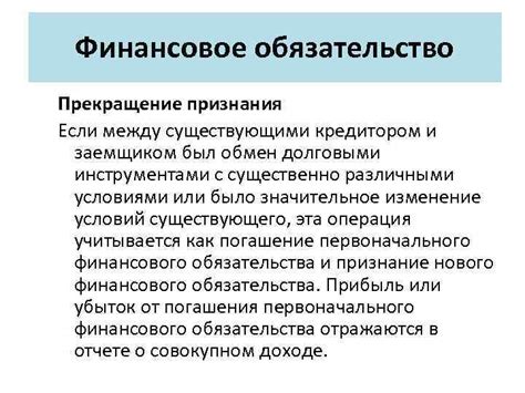 Возраст пожилого гражданина и его финансовое обязательство