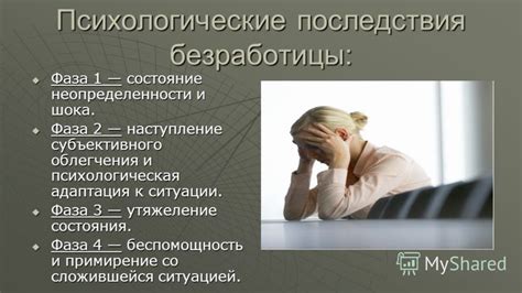 Волнительное состояние супруга: исследование корней и психологические последствия