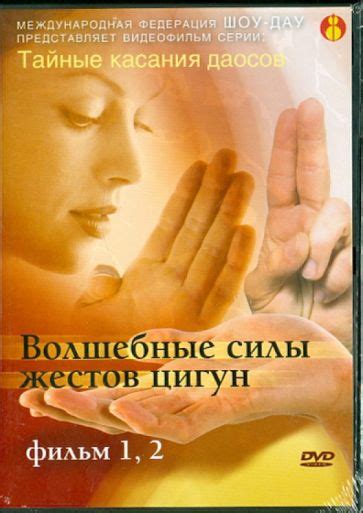 Волшебные создания и тайные силы во вселенной "Дом волшебства и власти Савской королевы"