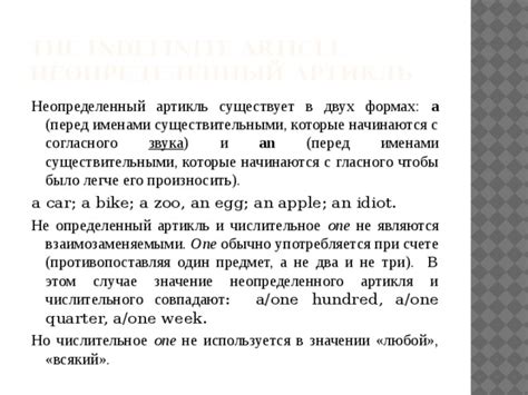 Вопросы и особенности при применении артикля "а"