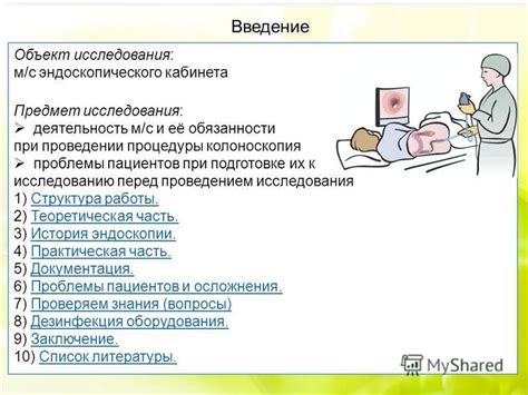 Вопросы рационального питания перед проведением медицинского исследования