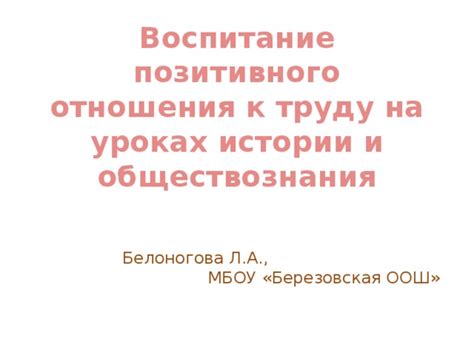 Воспитание позитивного отношения к преградам