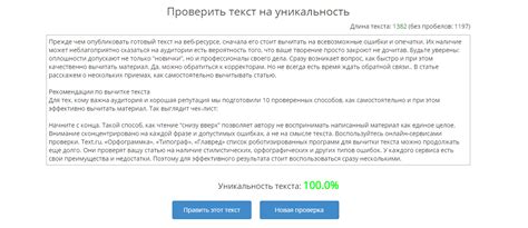 Воспользуйтесь онлайн-сервисами проверки