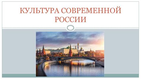 Восприятие периода распада в современной России: итоги и оценки