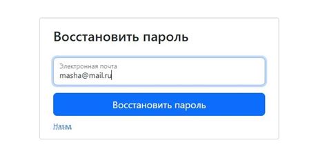 Восстановление доступа к аккаунту через сведения по восстановлению