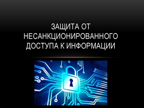 Восстановление доступа к личной информации: неотъемлемые этапы и эффективные пути