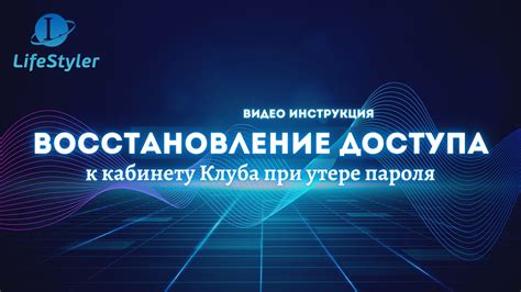 Восстановление доступа к носителю данных при утере биометрической идентификации