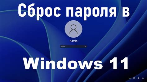 Восстановление доступа к учетной записи на Windows-компьютере