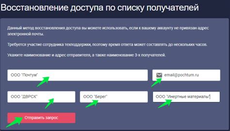 Восстановление доступа с помощью службы поддержки: необходимая информация