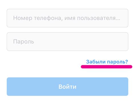 Восстановление забытого пароля доступа в приложении для родительского контроля