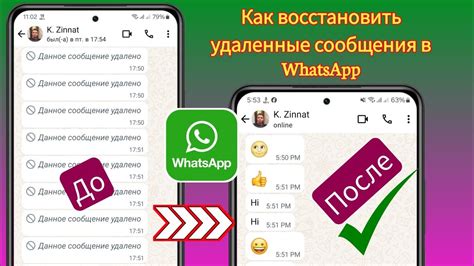 Восстановление контактов и истории сообщений в WhatsApp