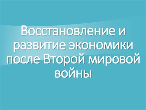 Восстановление мировой экономики после неблагоприятных событий: перспективы на следующий год