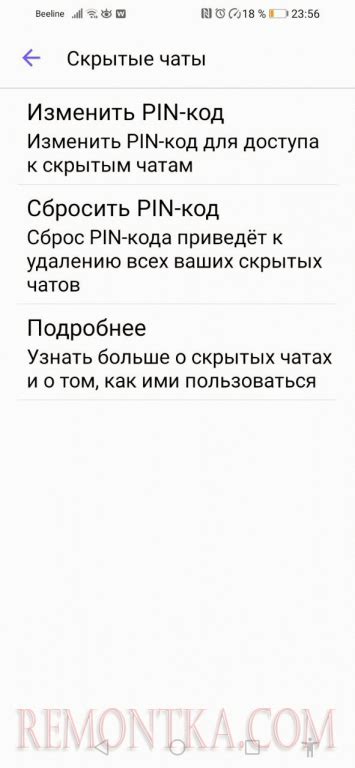 Восстановление пин-кода через сервисный режим: доступ к скрытым настройкам