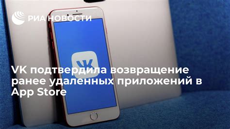 Восстановление ранее удаленных отметок в браузере VK на мобильном телефоне