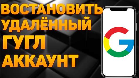 Восстановление удаленного приложения из магазина Google Play Store