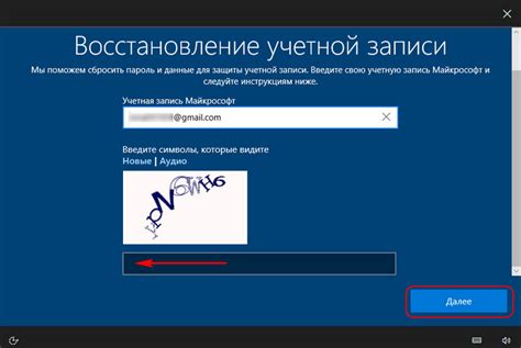 Восстановление учётной записи Microsoft с помощью SMS-сообщения