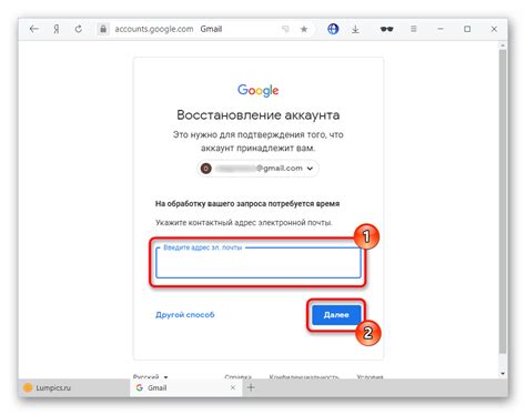 Восстановление электронной почты с помощью аккаунта Google