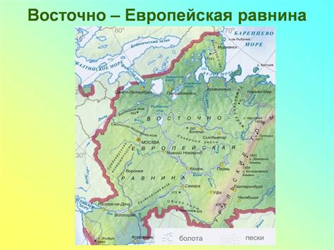 Восточно-Европейская равнина: колыбель формирования суверенных образований